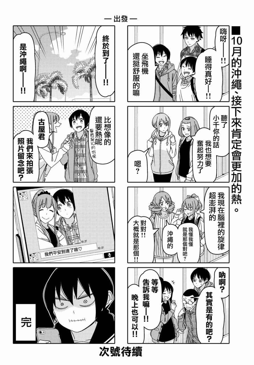 第90话