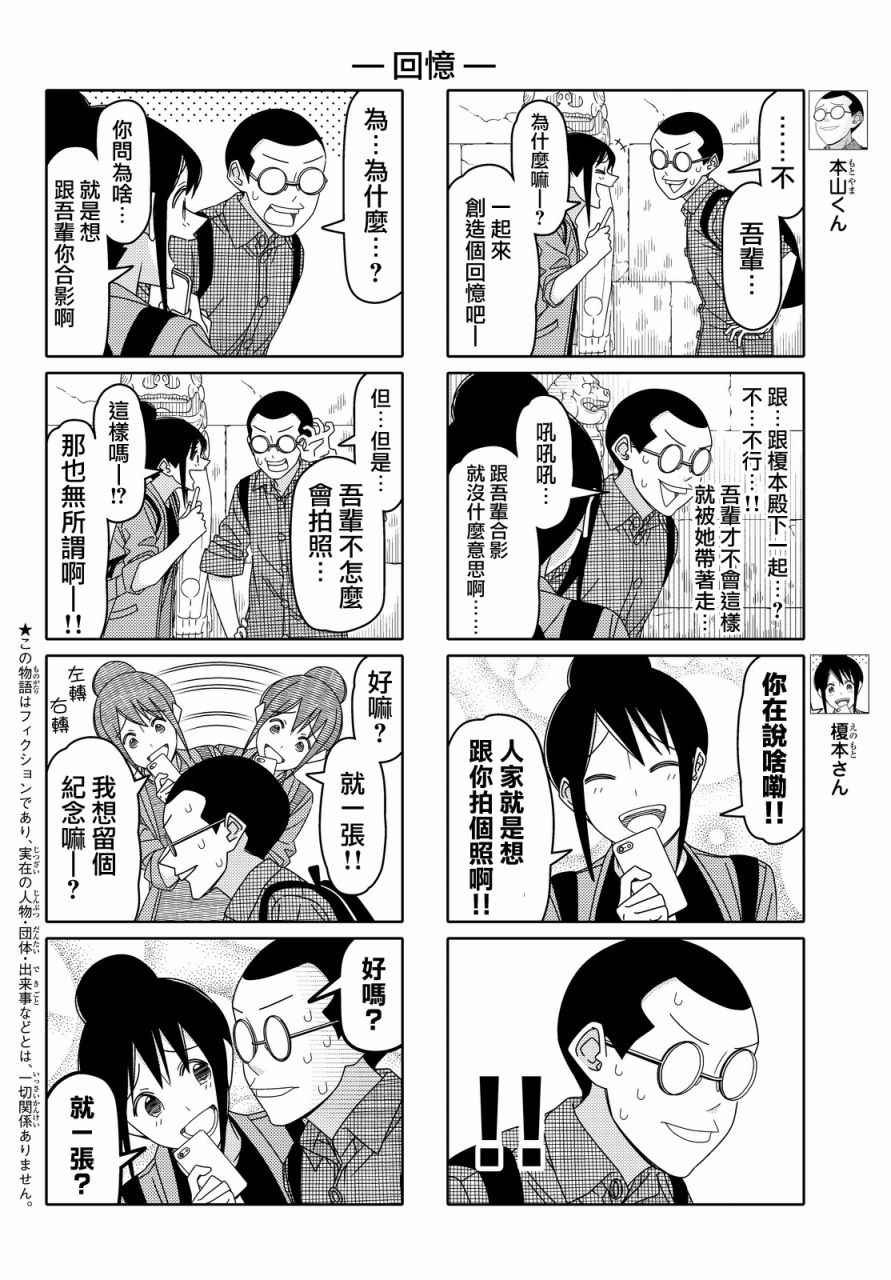 第91话