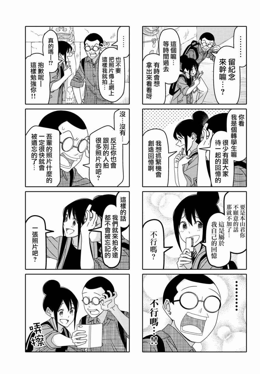 第91话