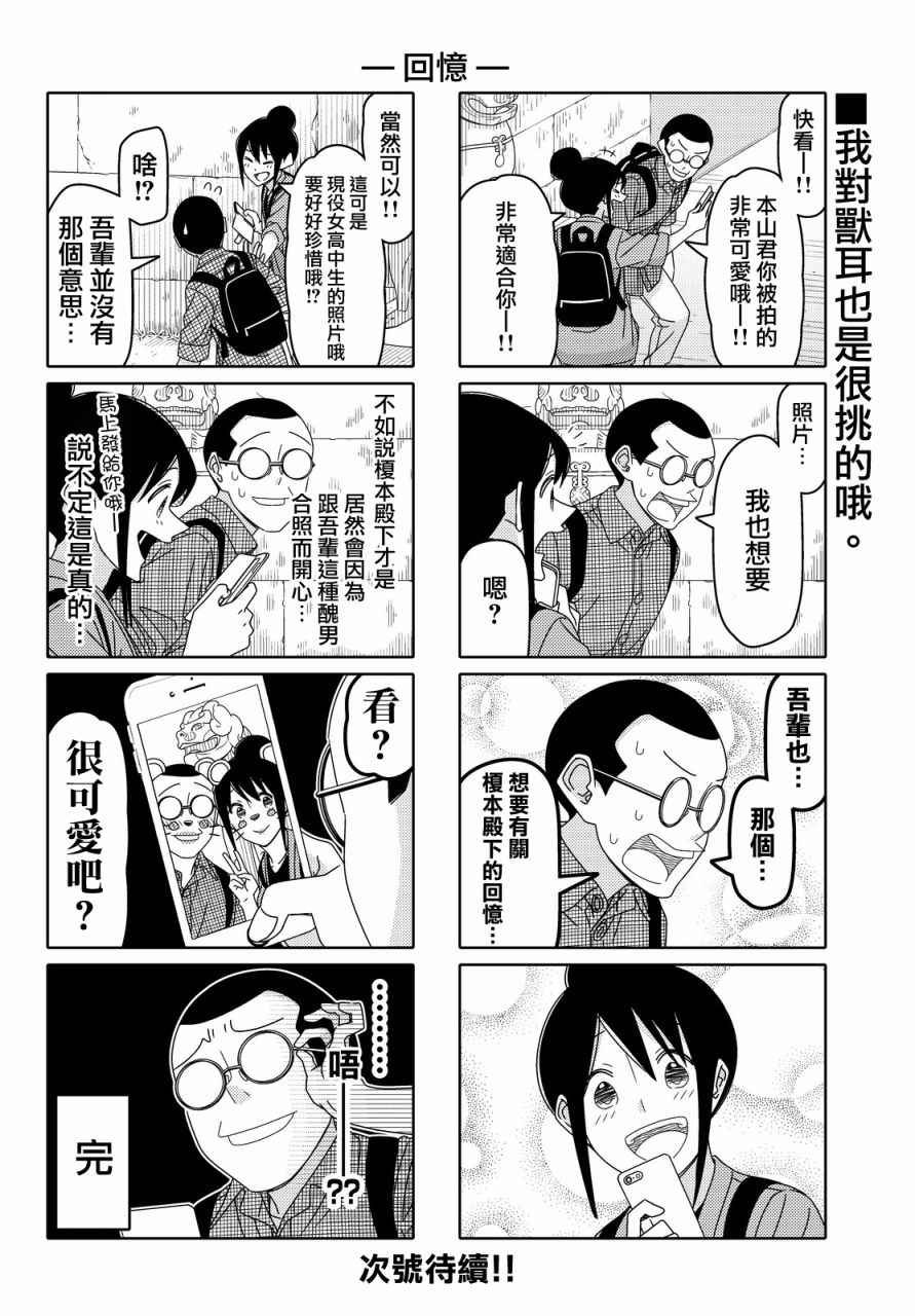 第91话