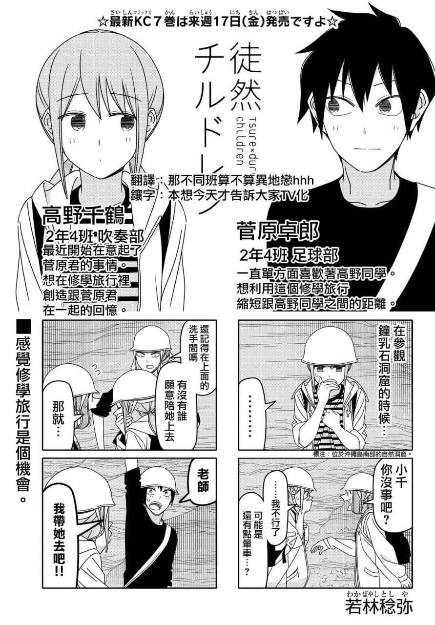 第92话