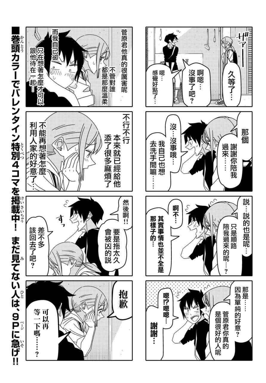 第92话