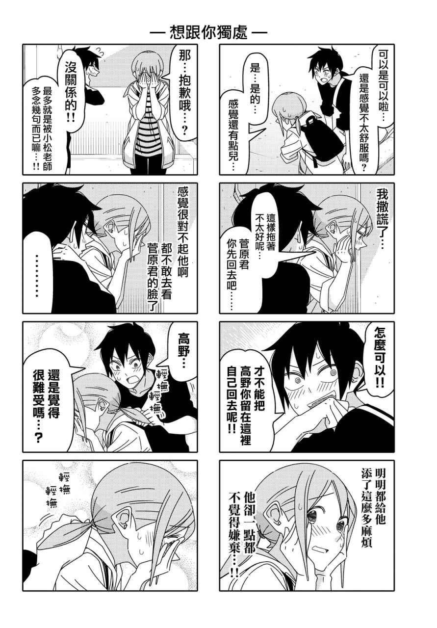 第92话