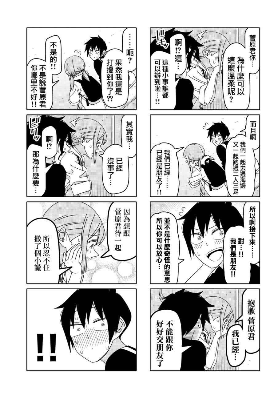 第92话