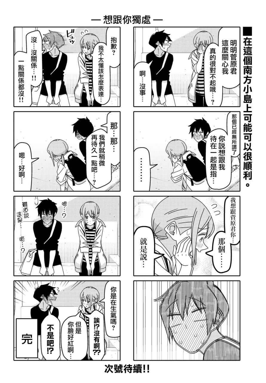 第92话