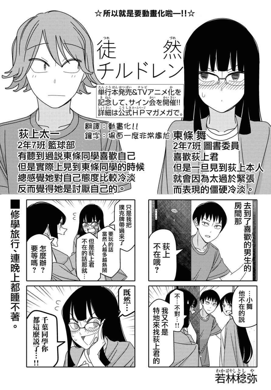 第93话