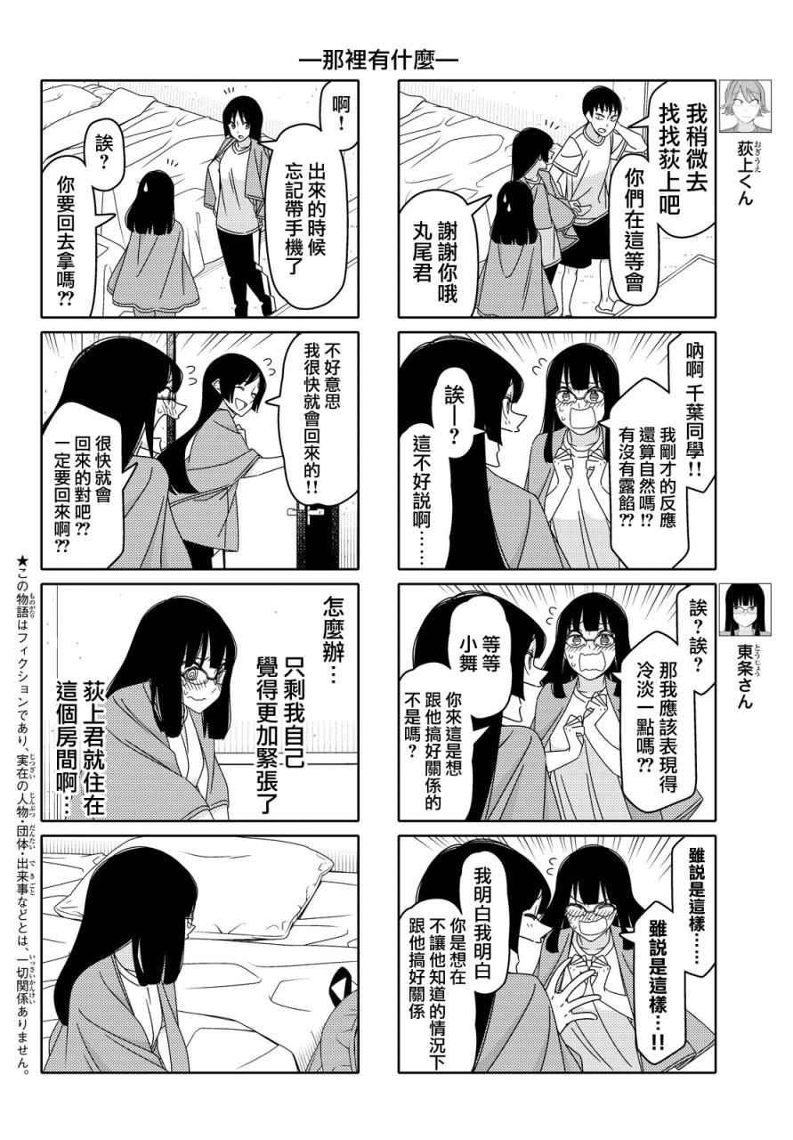 第93话
