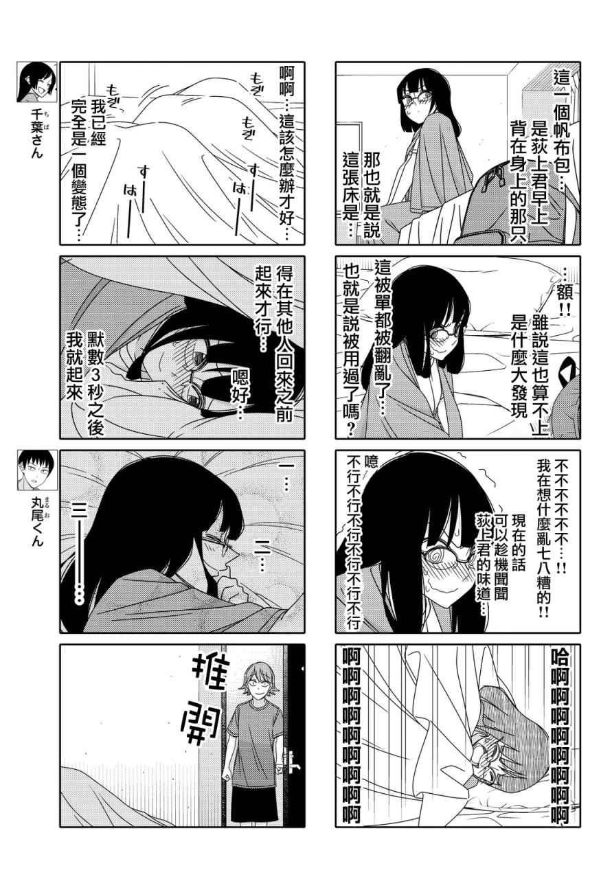 第93话