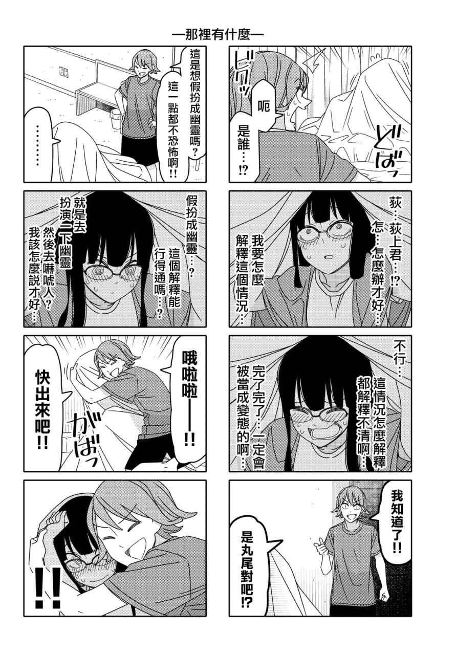 第93话