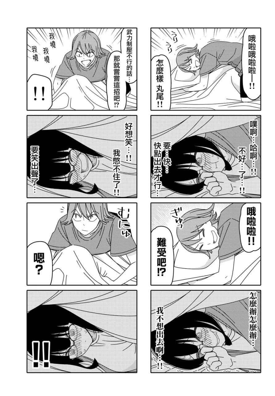 第93话