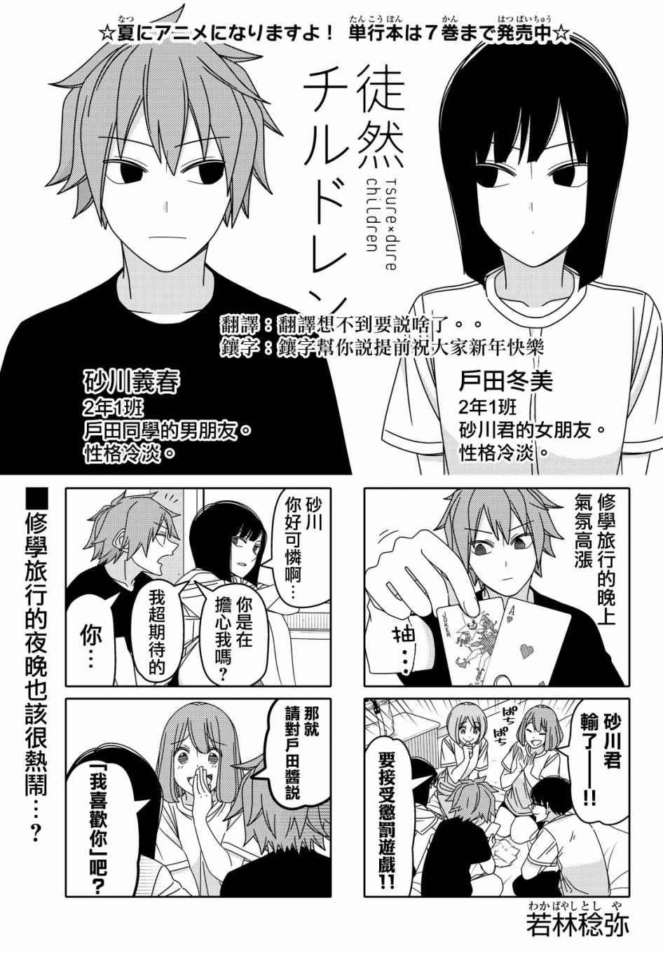 第94话