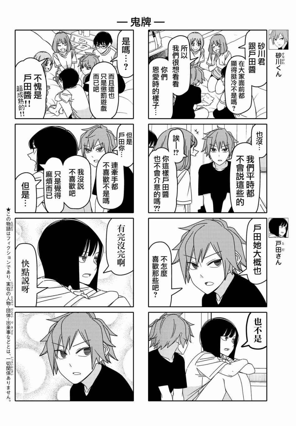 第94话