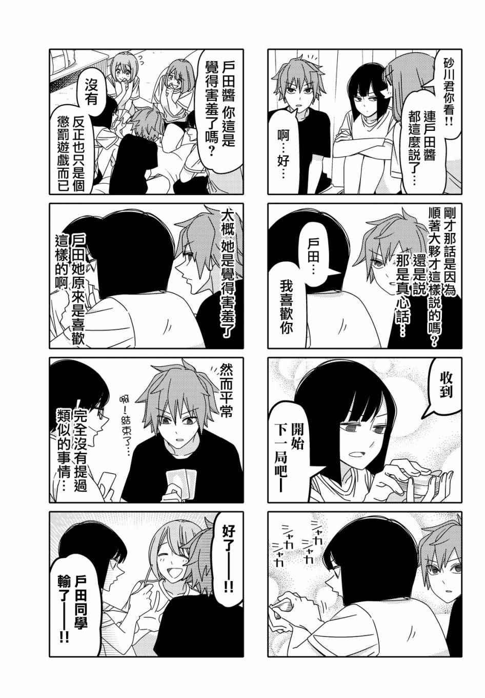第94话