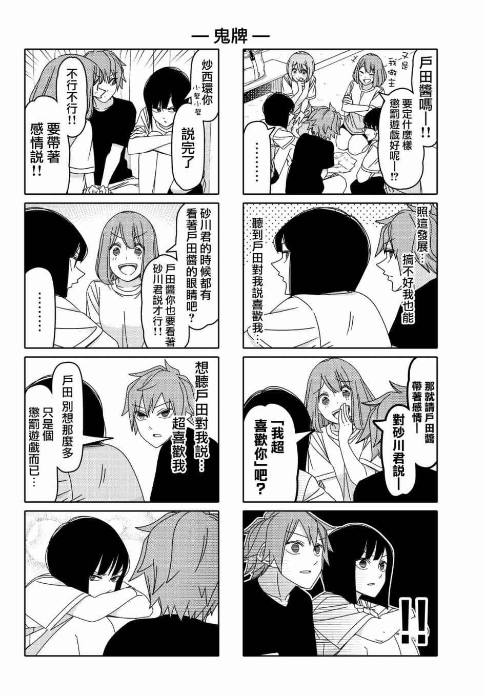 第94话
