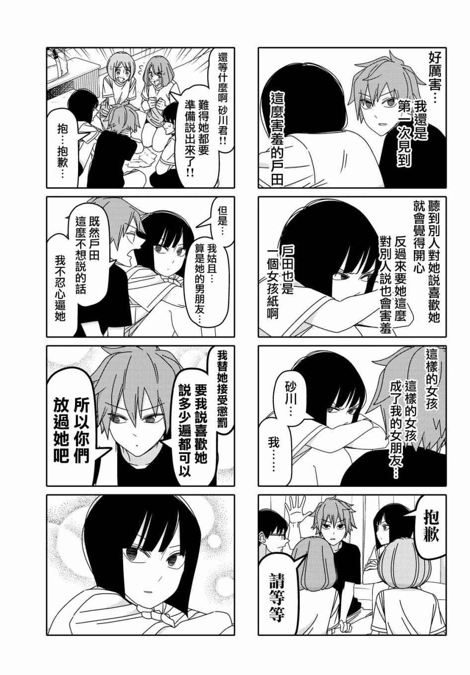 第94话