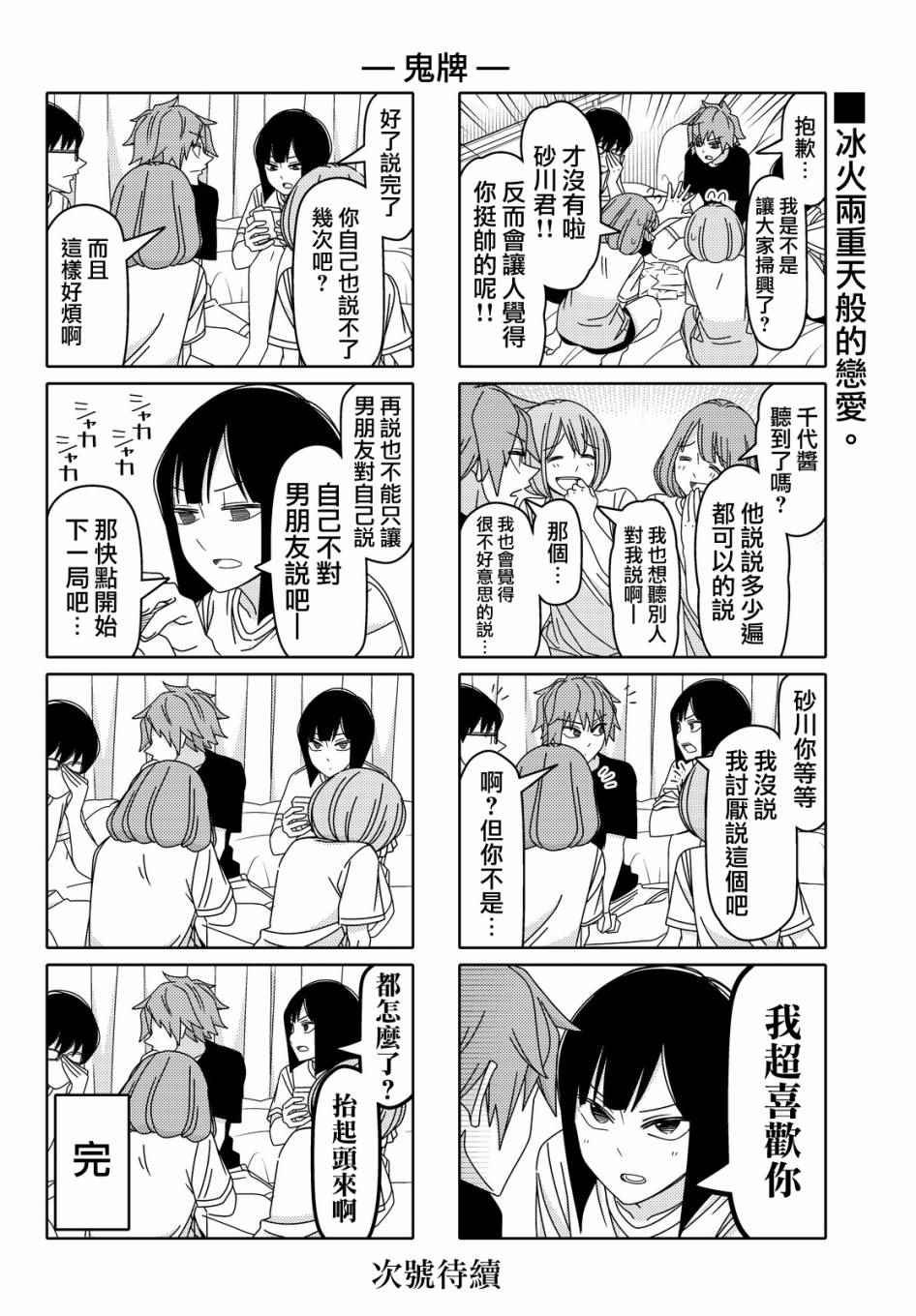 第94话