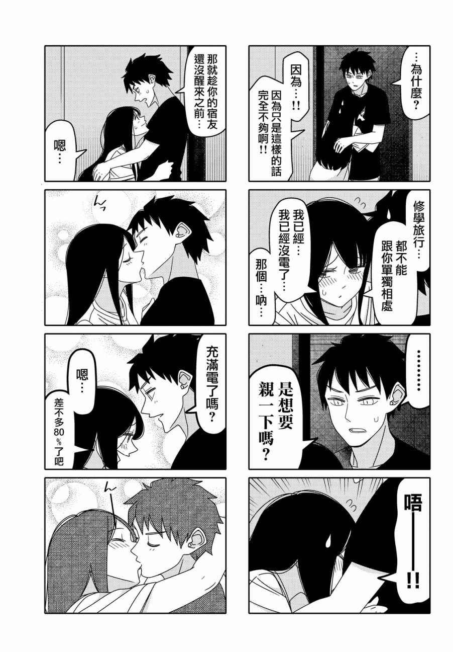 第95话