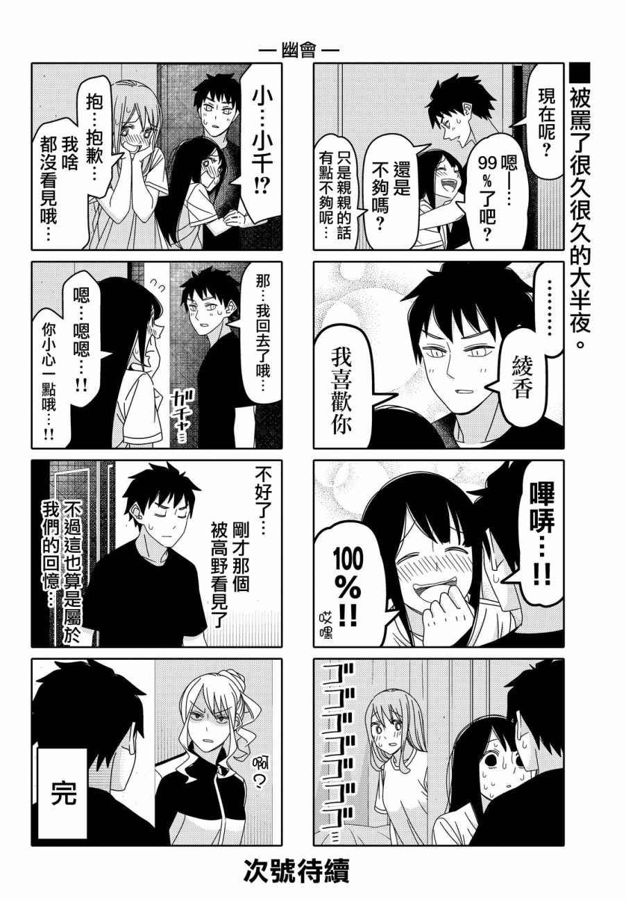第95话
