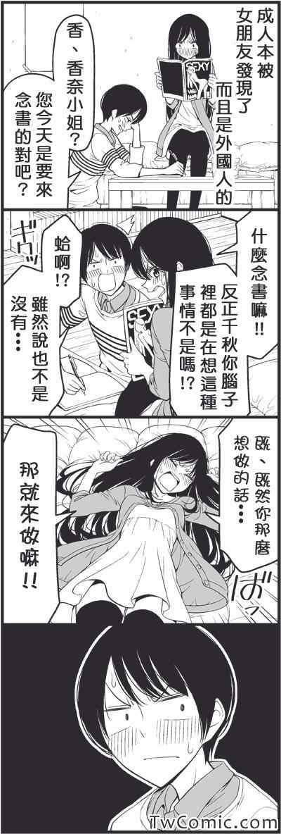 爱情喜剧