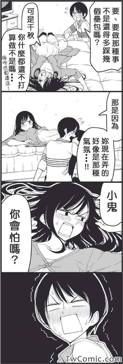 爱情喜剧
