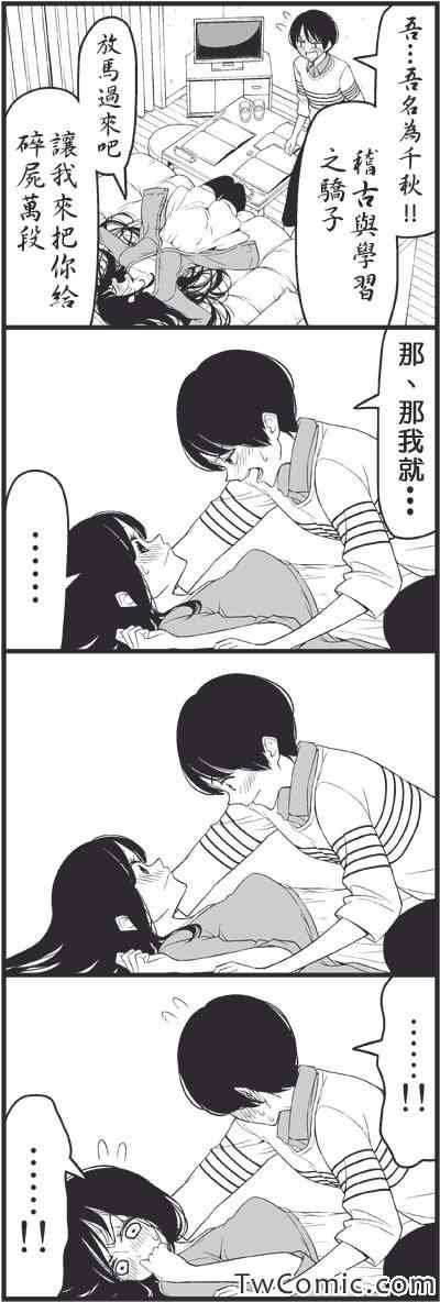 爱情喜剧