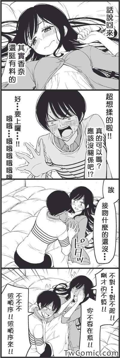 爱情喜剧