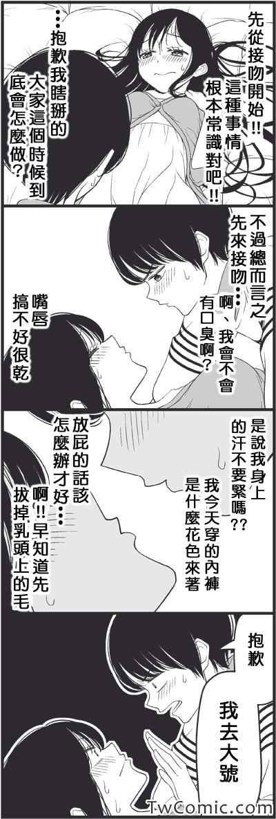 爱情喜剧