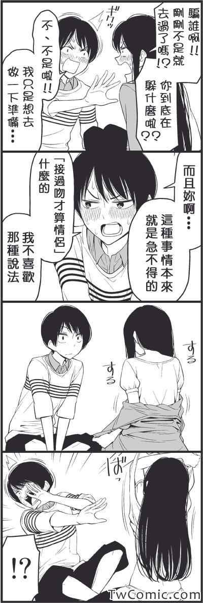 爱情喜剧