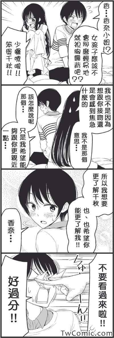 爱情喜剧
