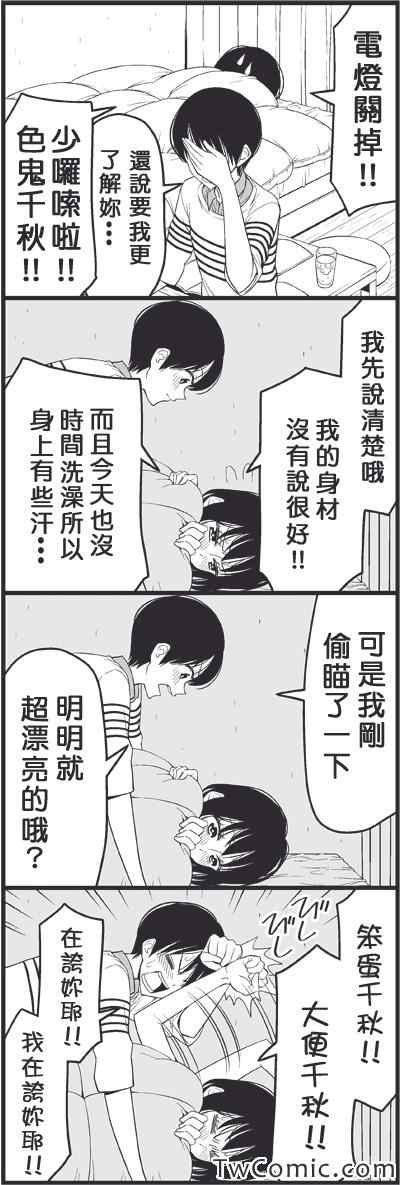 爱情喜剧