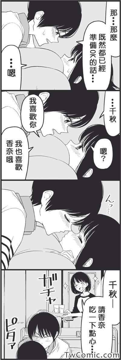 爱情喜剧
