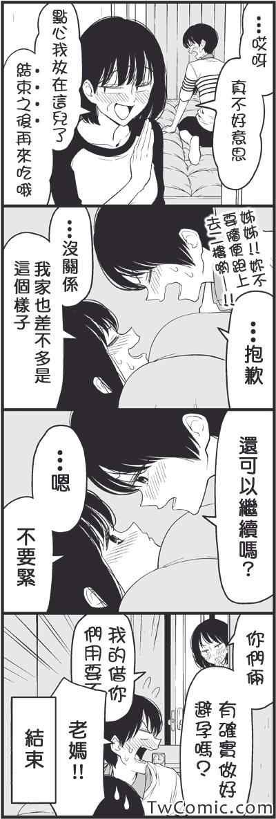 爱情喜剧