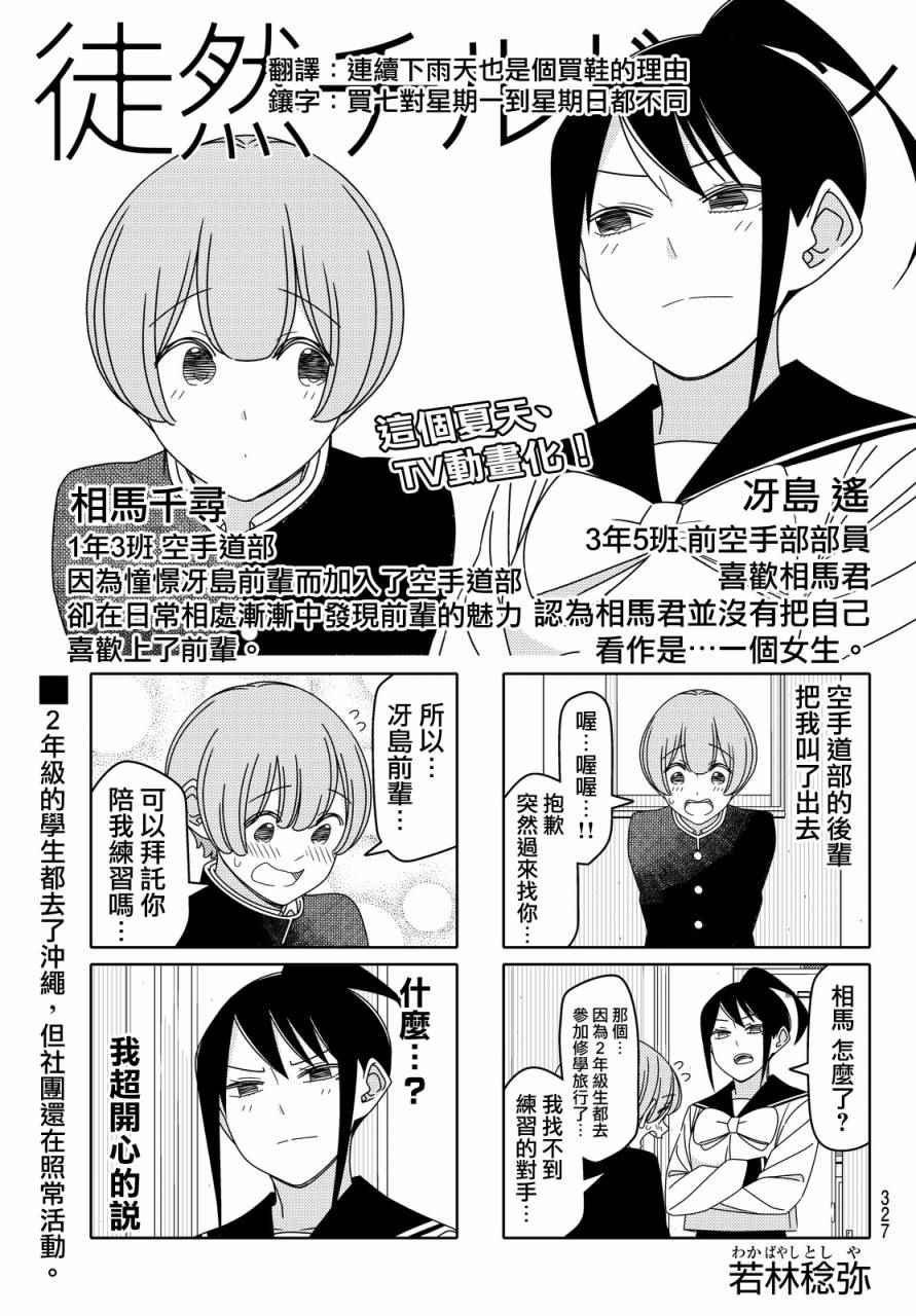 第96话