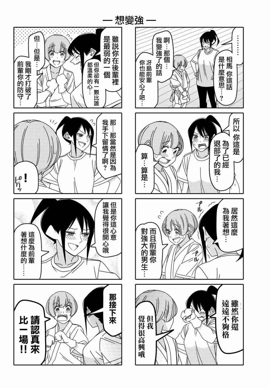 第96话