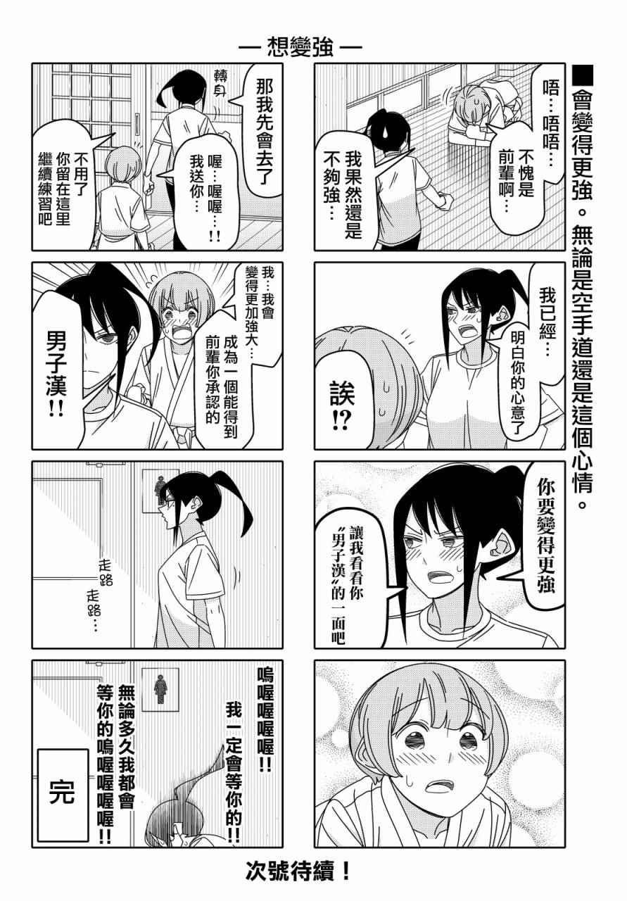 第96话