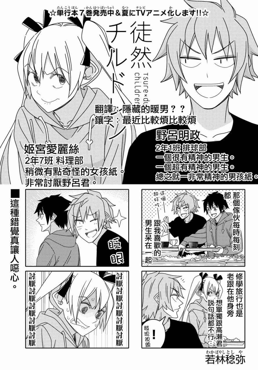 第97话