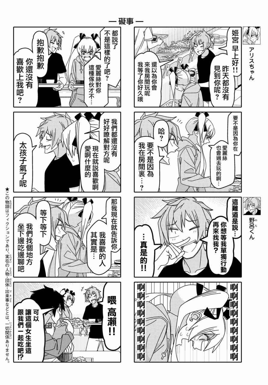 第97话