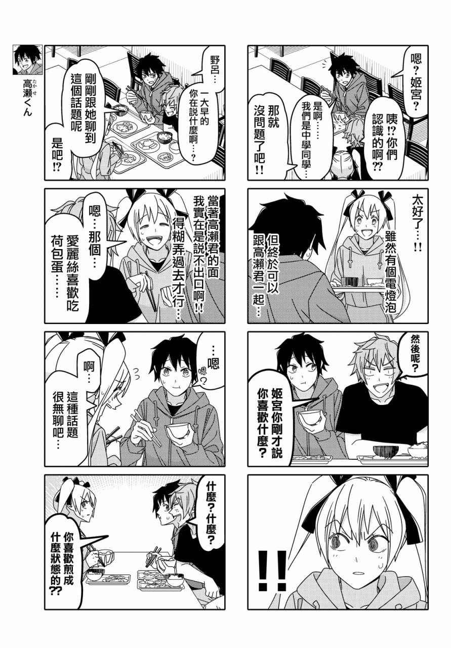 第97话