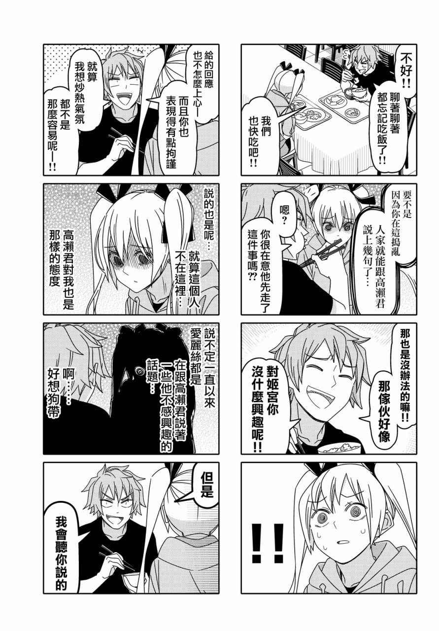 第97话