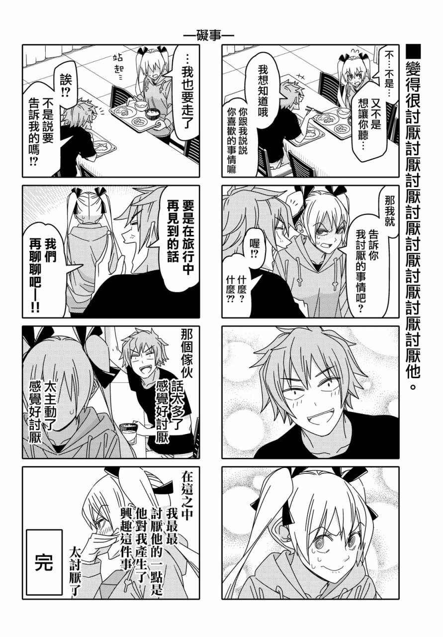 第97话
