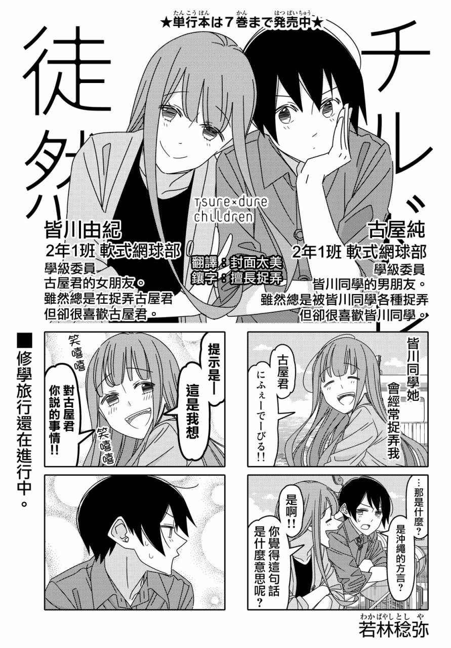 第98话