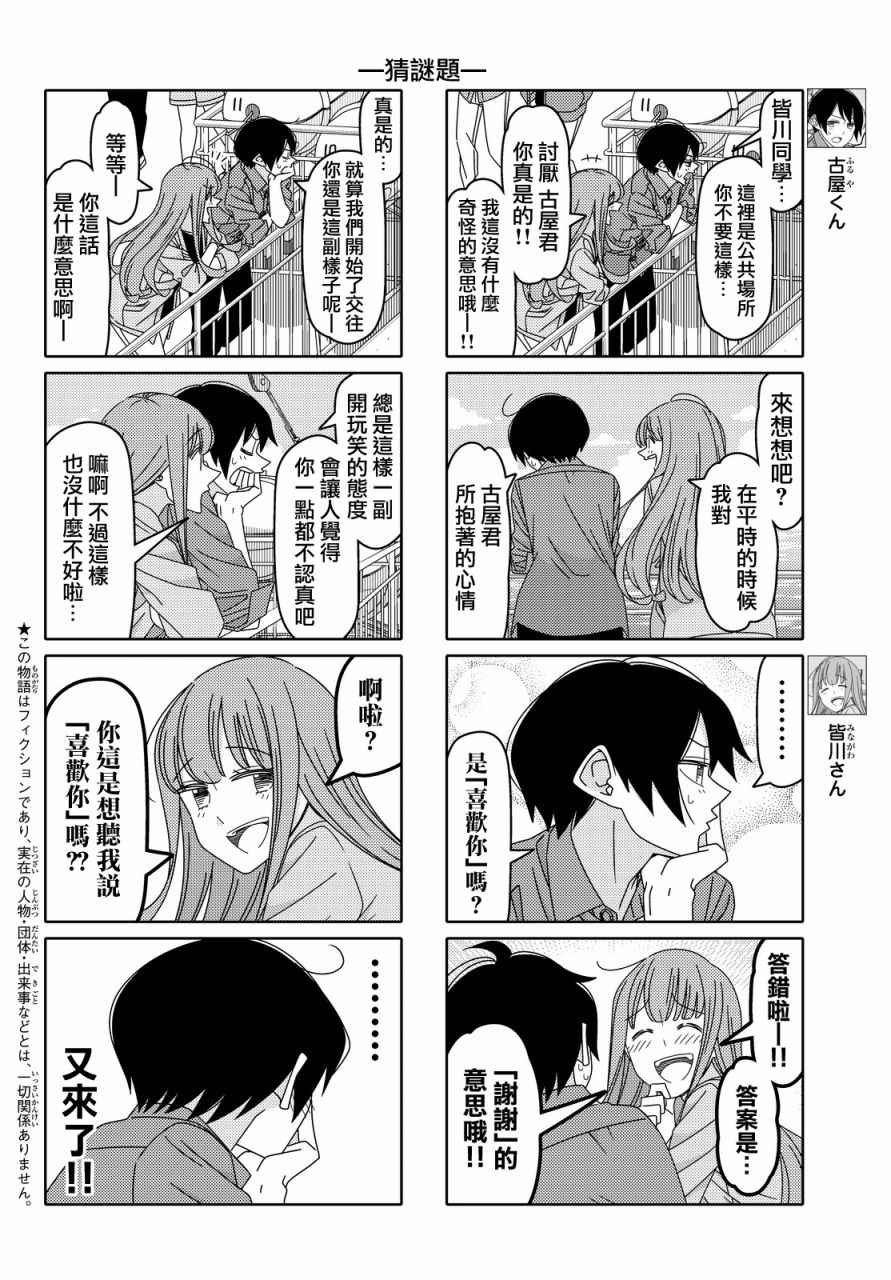 第98话