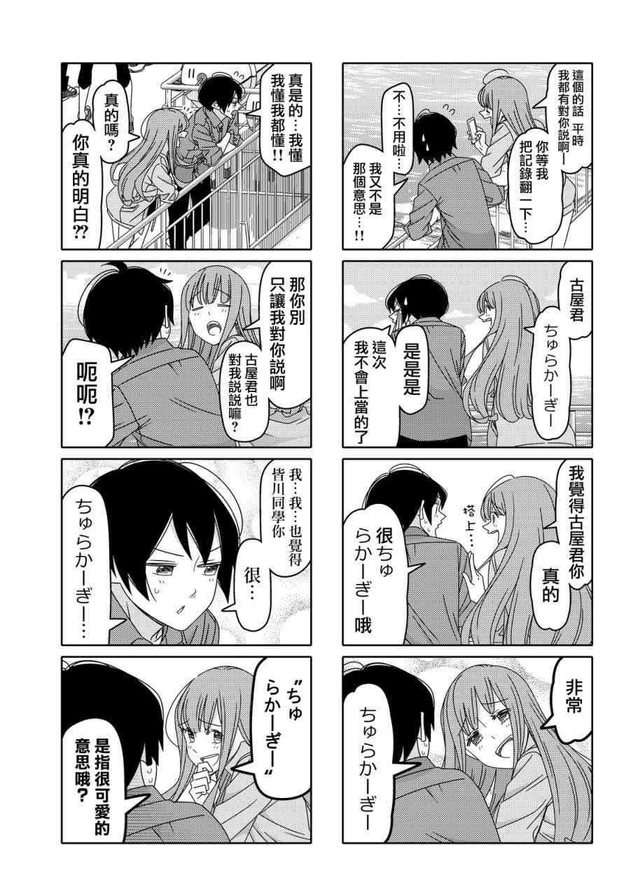 第98话