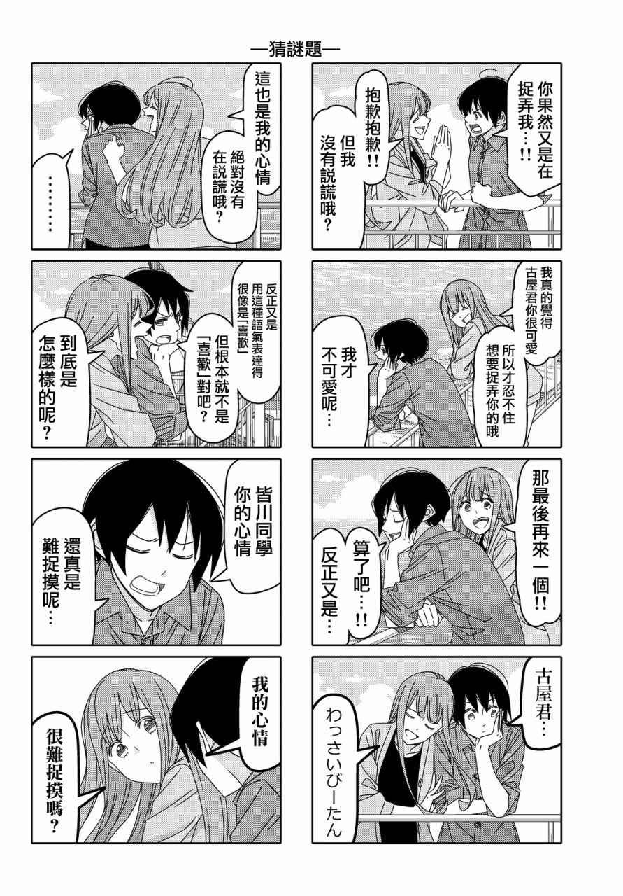 第98话