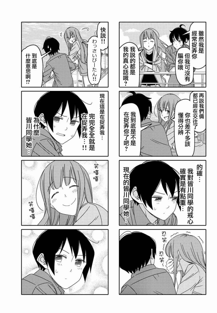 第98话