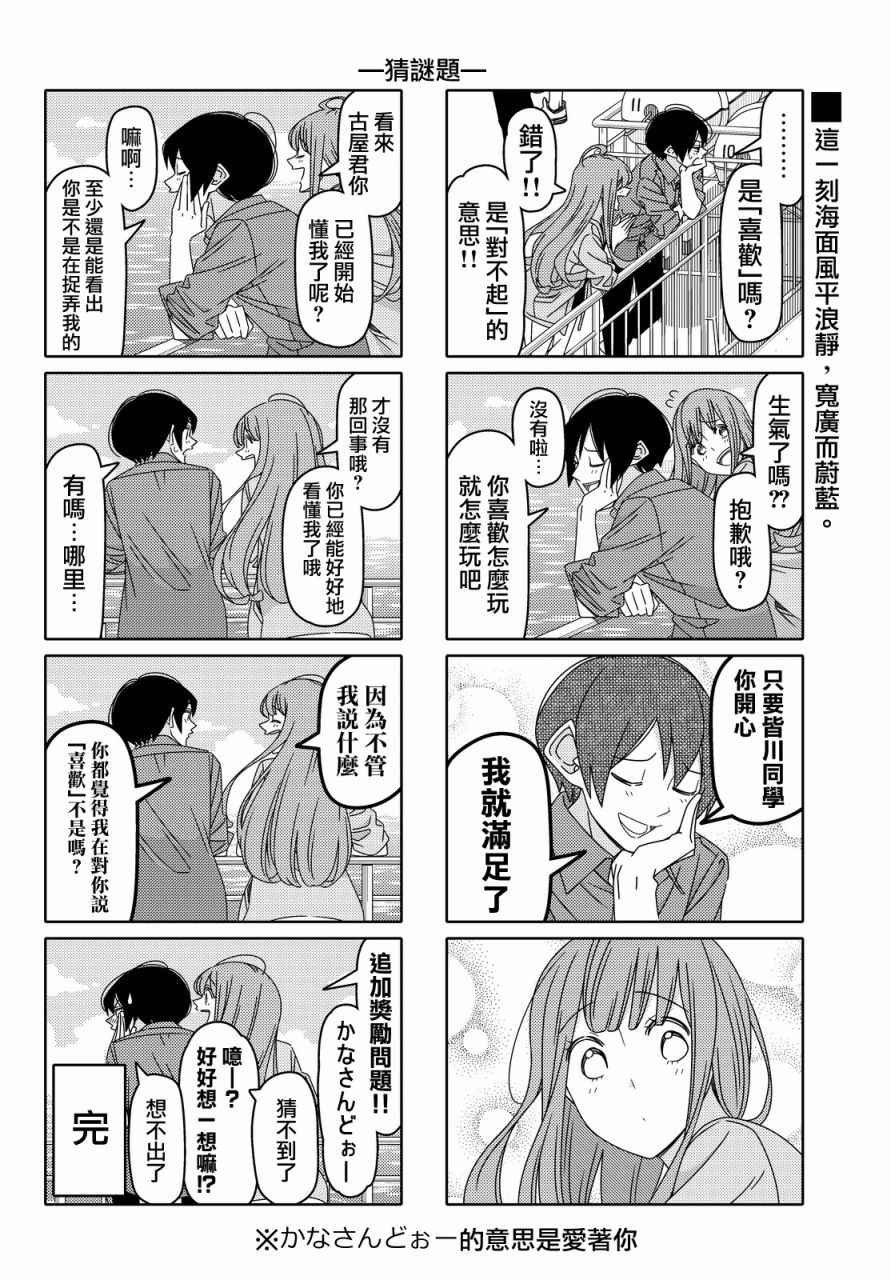 第98话