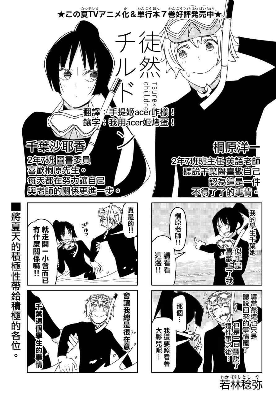 第99话