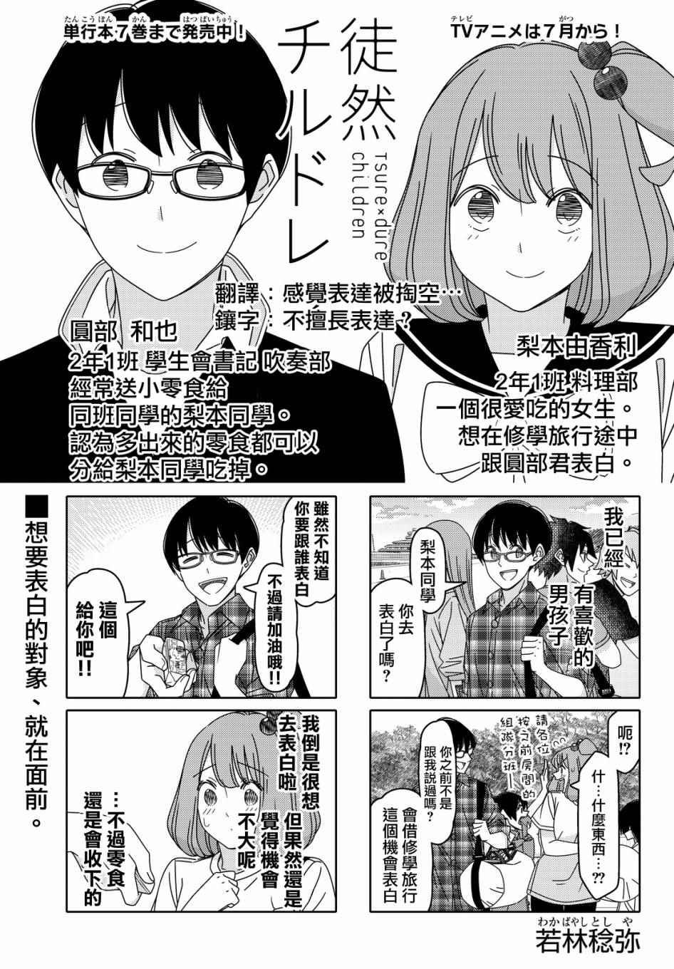 第101话