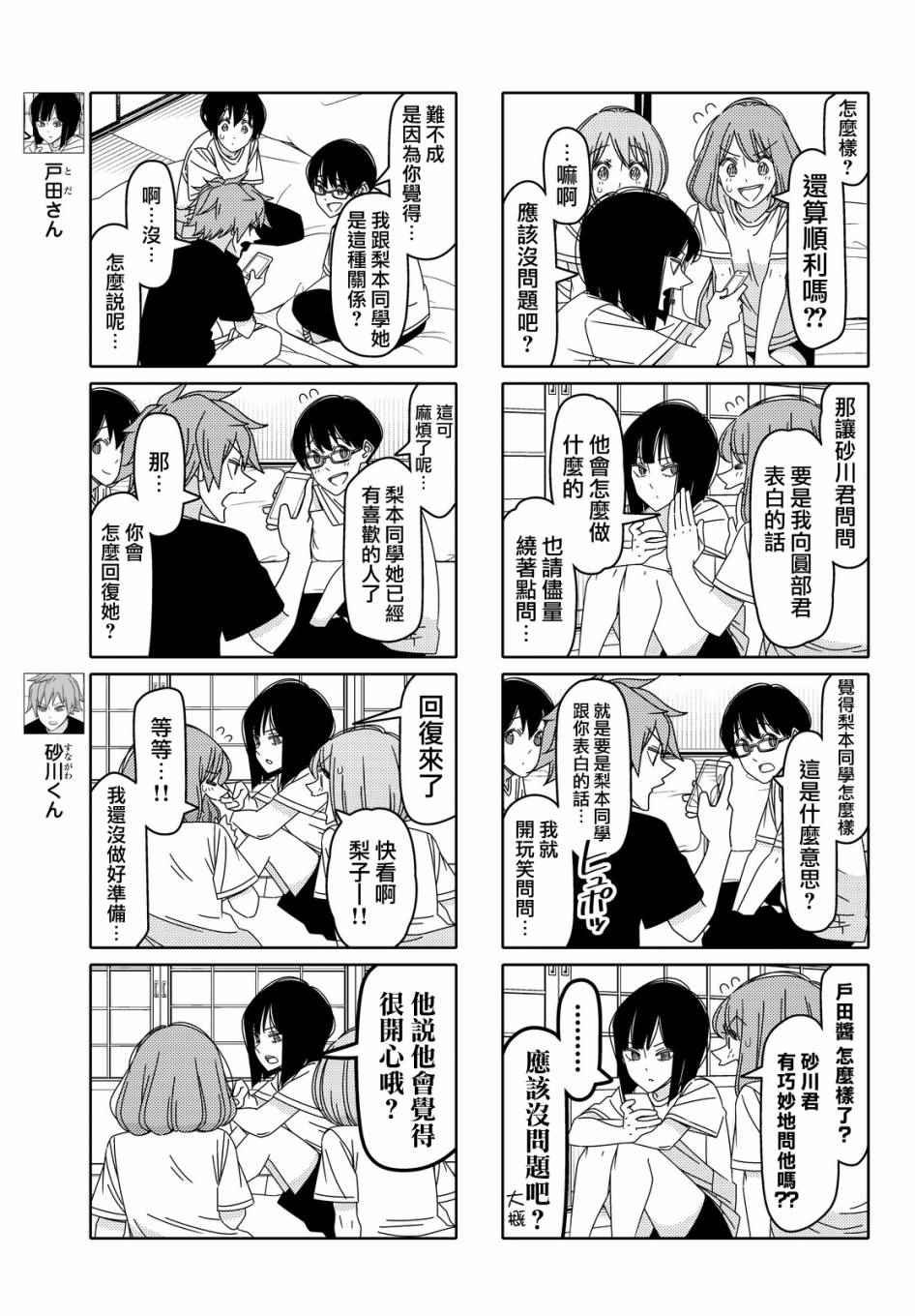 第101话