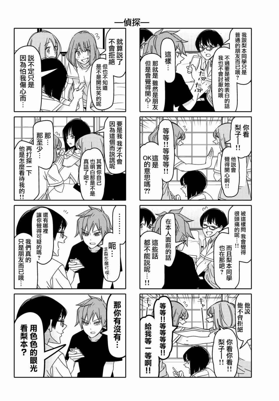 第101话